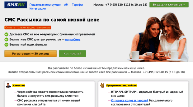 megafon.sms.ru