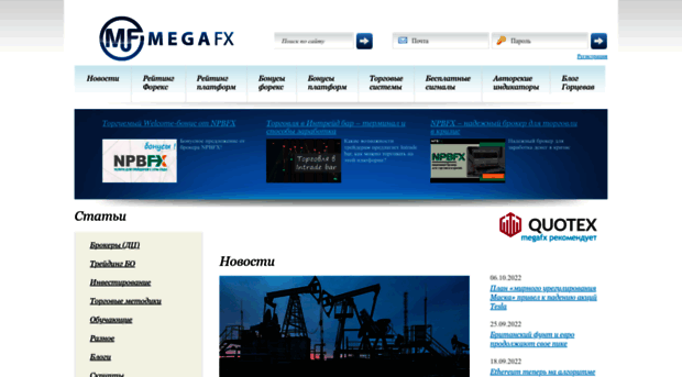 megafx.ru