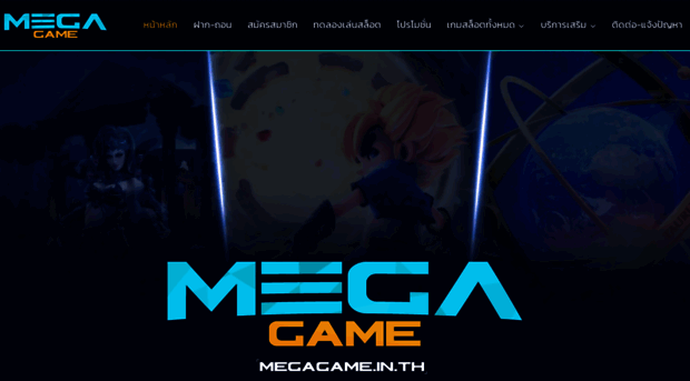 megagame.club