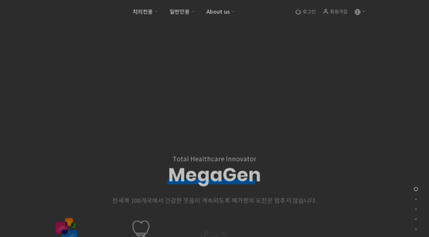 megagen.co.kr