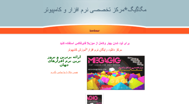 megagig.yolasite.com