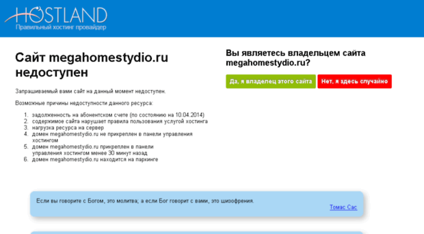 megahomestydio.ru