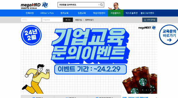 megahrd.co.kr