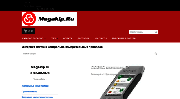 megakip.ru