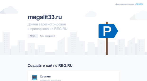 megalit33.ru