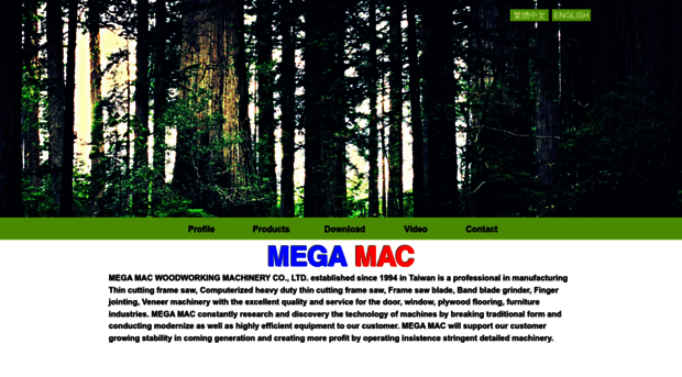 megamac-tw.com