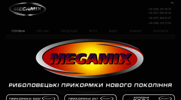 megamix.in.ua