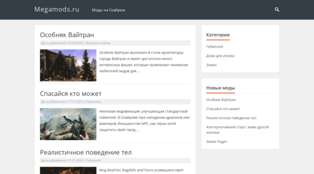megamods.ru