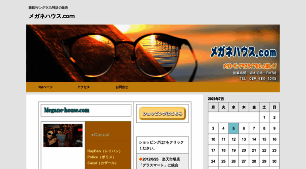 megane-house.com