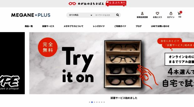megane-plus.com
