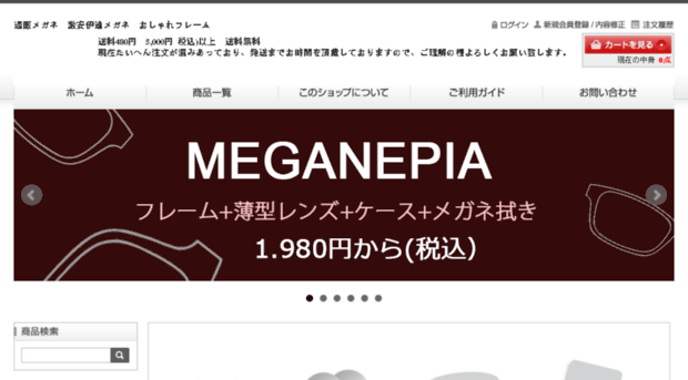 Meganepia Jp 通販メガネ メガネピア 1980円 返品ok 激安メガネ Meganepia