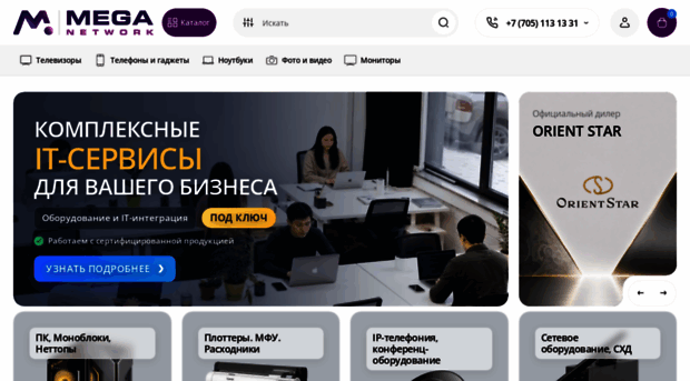 meganetwork.kz