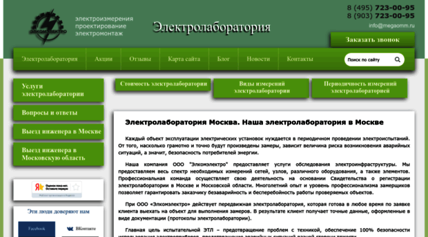 megaomm.ru