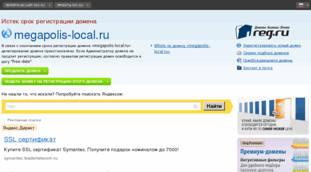 megapolis-local.ru