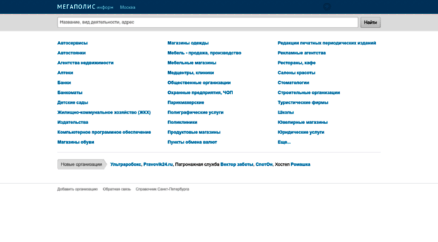megapolisinform.ru