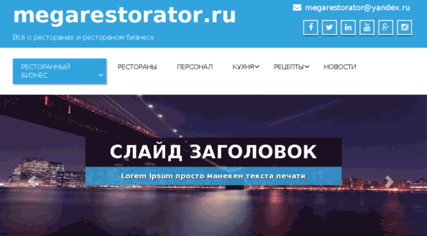 megarestorator.ru