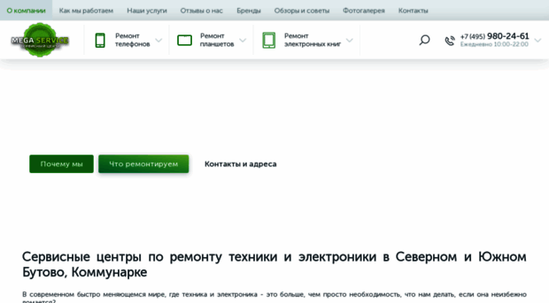 megase.ru