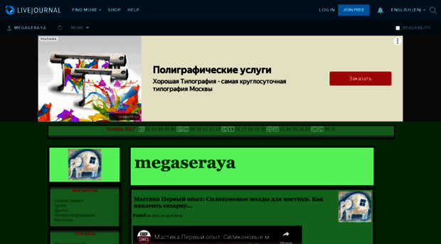 megaseraya.livejournal.com