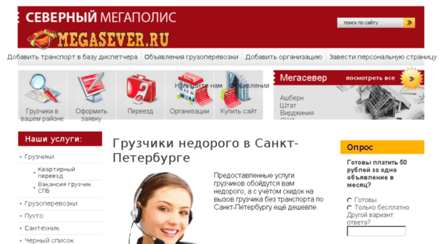 megasever.ru