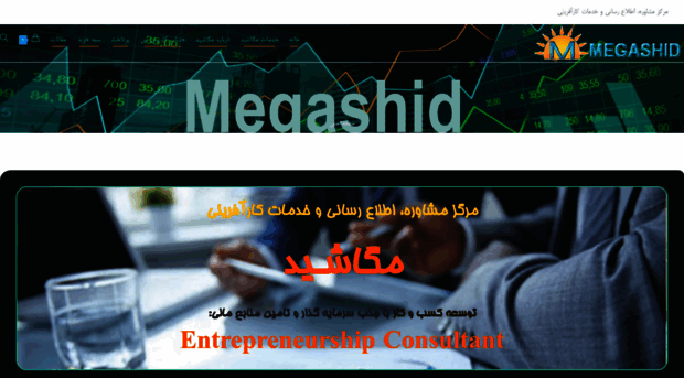 megashid.com