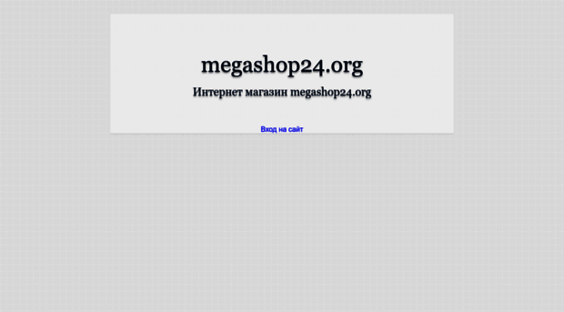 megashop24.org