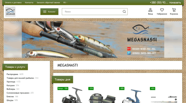 megasnasti.com.ua