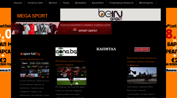 megasport.bg