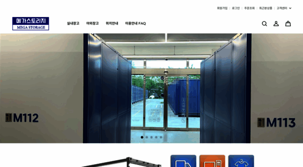megastorage.kr