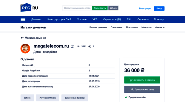 megatelecom.ru