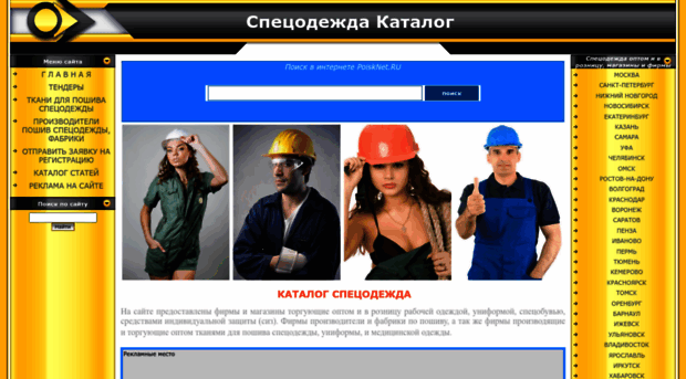 megatex.ucoz.ru