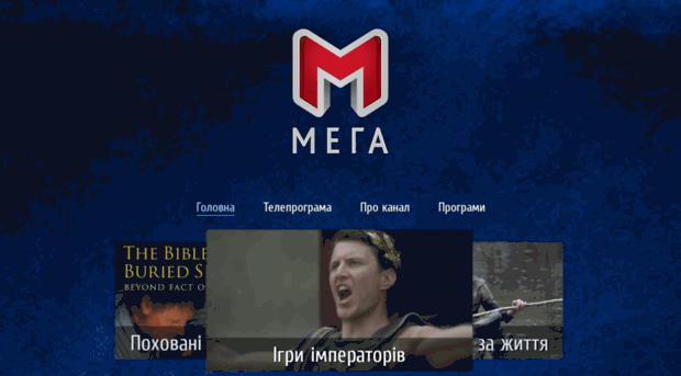 megatv.ua