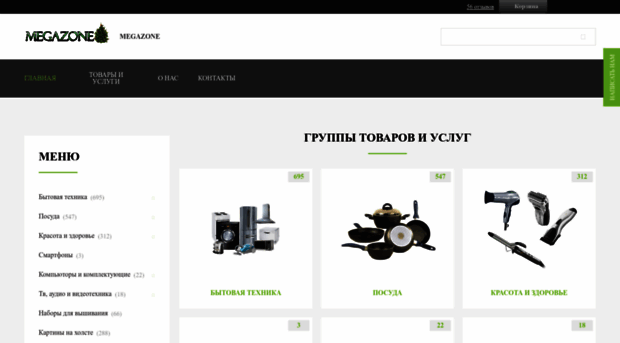 megazone.com.ua
