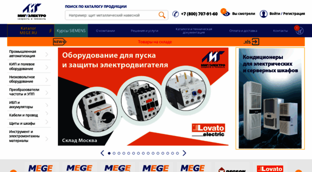 mege.ru