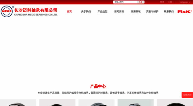 megebearing.cn