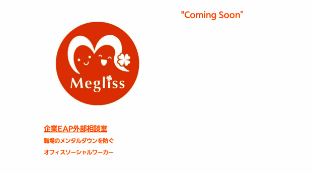 megliss.com