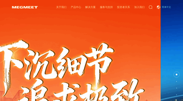 megmeet.com