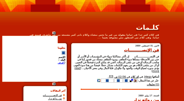 megoma.arabblogs.com