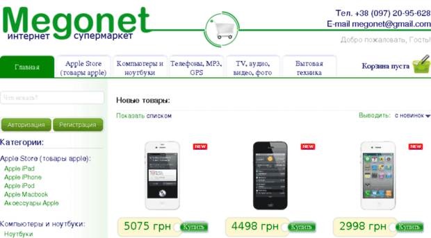 megonet.net