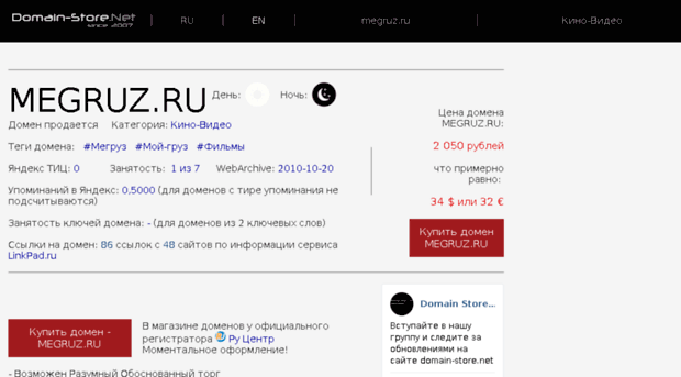 megruz.ru