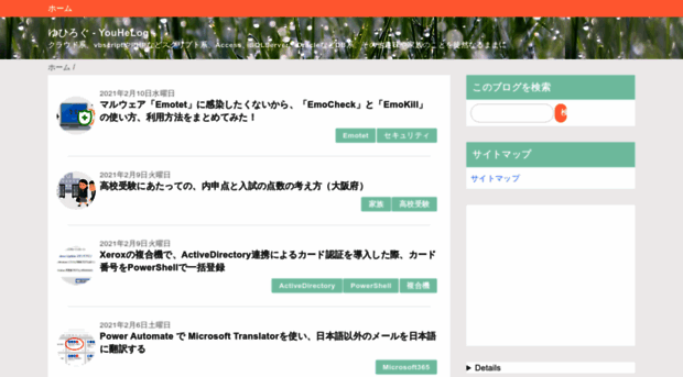 megumino.blogspot.com