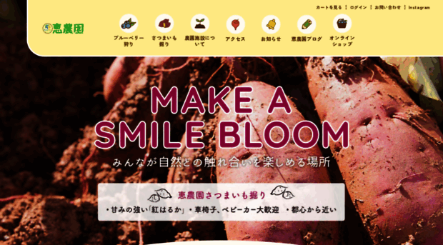 meguminouen.com