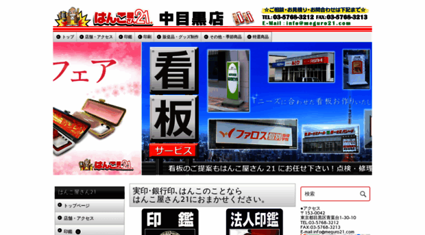 meguro21.com
