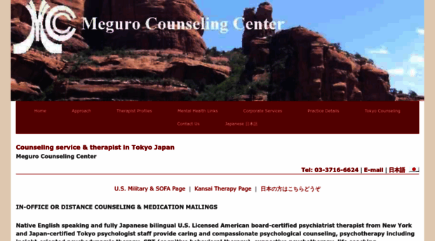 megurocounseling.com