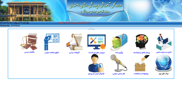 mehr.isfedu.ir