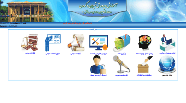 mehr64.isfedu.ir