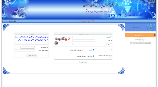 mehr75.isfedu.ir
