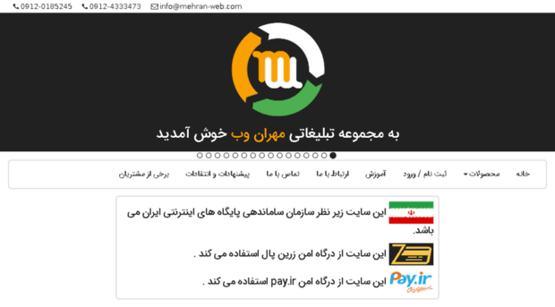 mehran-web.ir