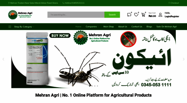 mehranagri.com