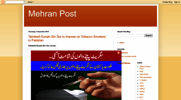 mehranpost.blogspot.com