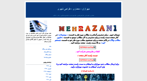 mehrazan1.blogfa.com
